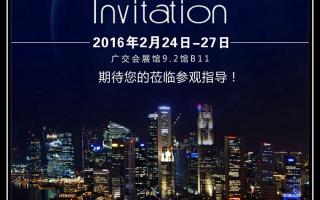 中航軟件與您相約2016廣州國際廣告標(biāo)識(shí)及LED展覽會(huì)