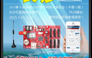  2015，中航軟件全國巡展——長沙站！