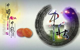 中航軟件恭祝各位朋友: 中秋節(jié)快樂！