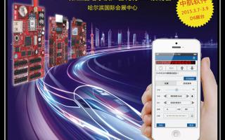 鄭州中航全國巡展哈爾濱站進(jìn)行中！
