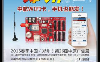 2015，中航軟件全國巡展——鄭州、重慶、濟(jì)南站！