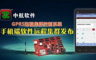 中航軟件GPRS手機軟件正式發(fā)布！