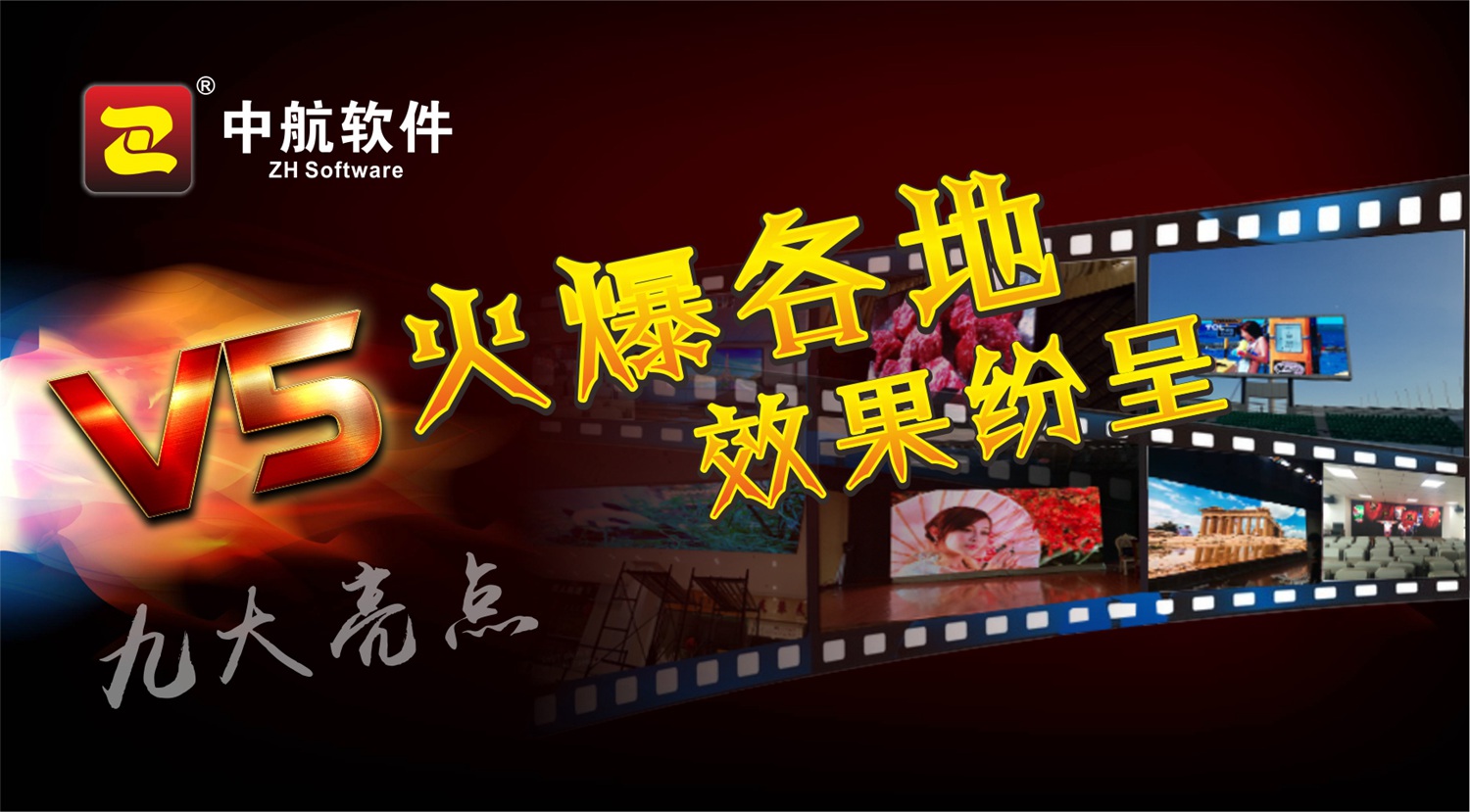 中航全彩V5，火爆各地，精品選集！