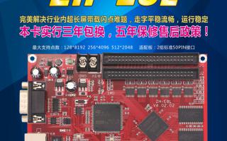 中航軟件超長(zhǎng)帶載大面積控制系統(tǒng)ZH-E8L全新上市！