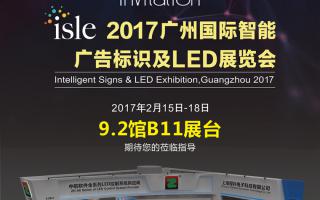 中航軟件：春暖花開(kāi)相約廣州，9.2館B11展臺(tái)！