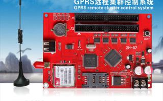 ZH-G7，GPRS遠(yuǎn)程集群控制系統(tǒng)新品上市！
