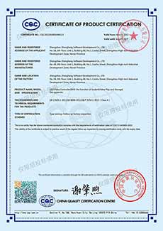 CQC產(chǎn)品認(rèn)證證書(shū)-英文